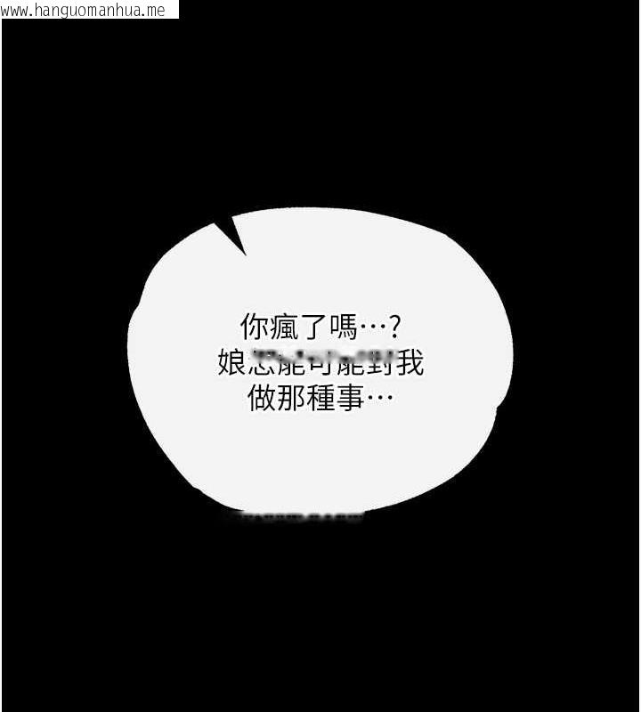 韩国漫画色雕英雄传：一捅天下韩漫_色雕英雄传：一捅天下-第43话-舍弃夫君，成为我的人吧!在线免费阅读-韩国漫画-第167张图片