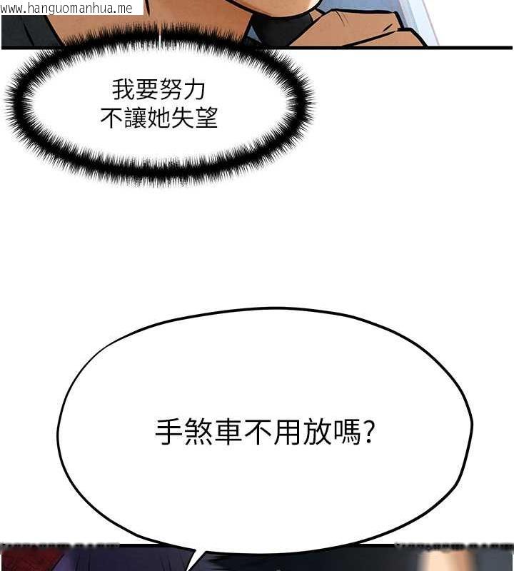 韩国漫画欲海交锋韩漫_欲海交锋-第36话-假保护真袭胸?!在线免费阅读-韩国漫画-第17张图片