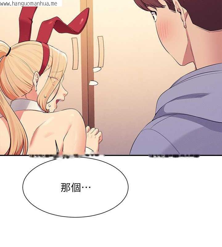 韩国漫画谁说理组没正妹？韩漫_谁说理组没正妹？-第143话-有人在旁边看就变更紧了在线免费阅读-韩国漫画-第116张图片