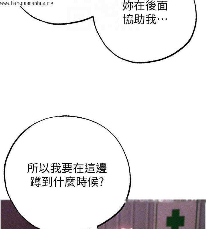 韩国漫画↖㊣煞气a猛男㊣↘韩漫_↖㊣煞气a猛男㊣↘-第59话-落入陷阱的林光铭在线免费阅读-韩国漫画-第94张图片