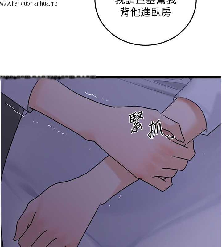 韩国漫画地表最屌卧底干员韩漫_地表最屌卧底干员-第38话-你一放进来，我就腿软在线免费阅读-韩国漫画-第122张图片