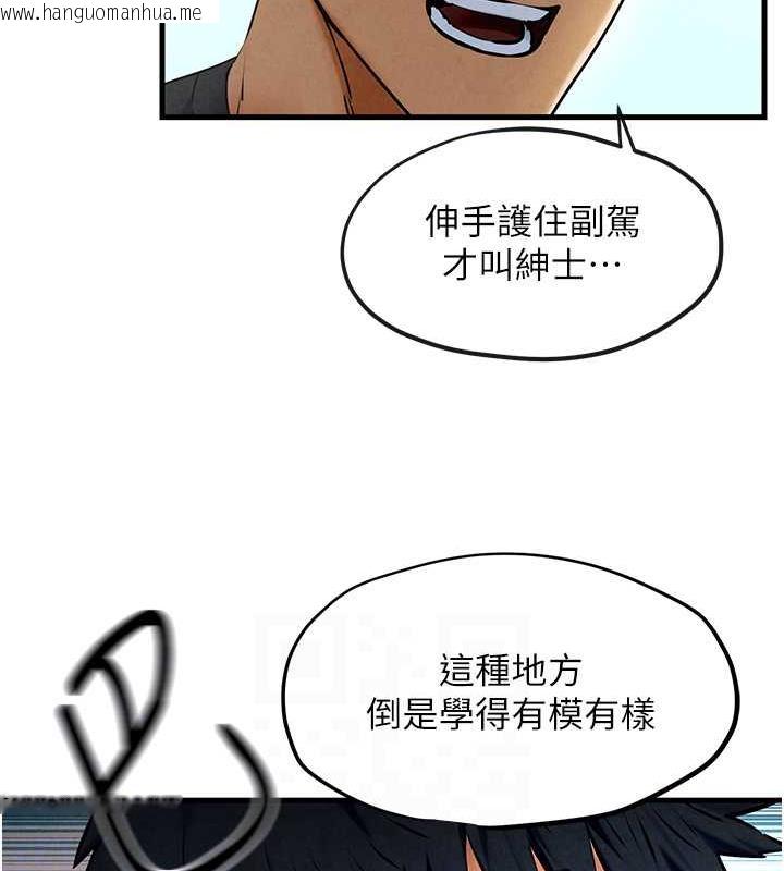 韩国漫画欲海交锋韩漫_欲海交锋-第36话-假保护真袭胸?!在线免费阅读-韩国漫画-第59张图片