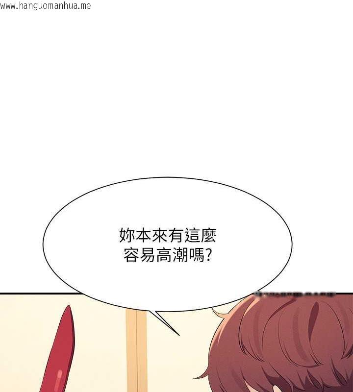 韩国漫画谁说理组没正妹？韩漫_谁说理组没正妹？-第143话-有人在旁边看就变更紧了在线免费阅读-韩国漫画-第115张图片