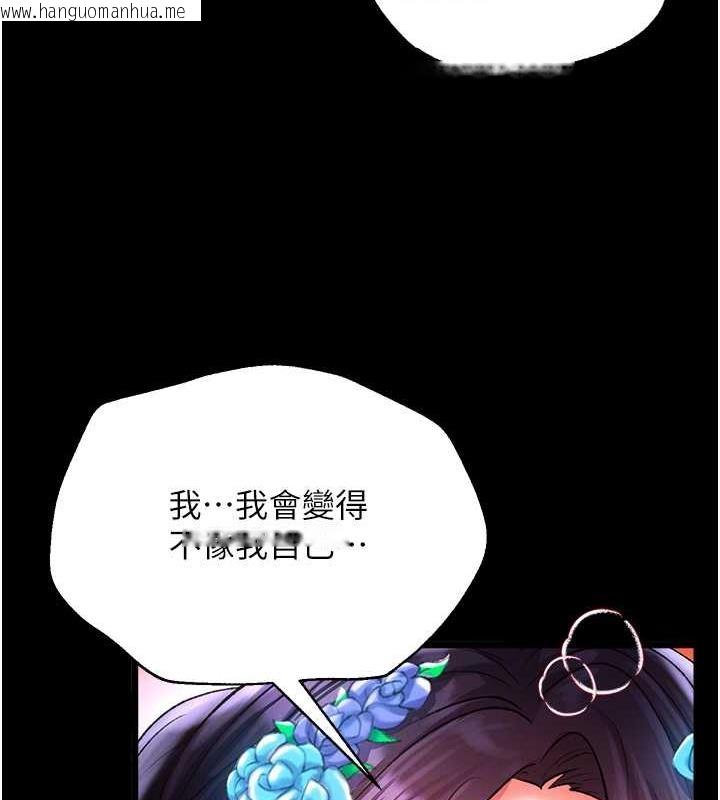 韩国漫画色雕英雄传：一捅天下韩漫_色雕英雄传：一捅天下-第43话-舍弃夫君，成为我的人吧!在线免费阅读-韩国漫画-第32张图片