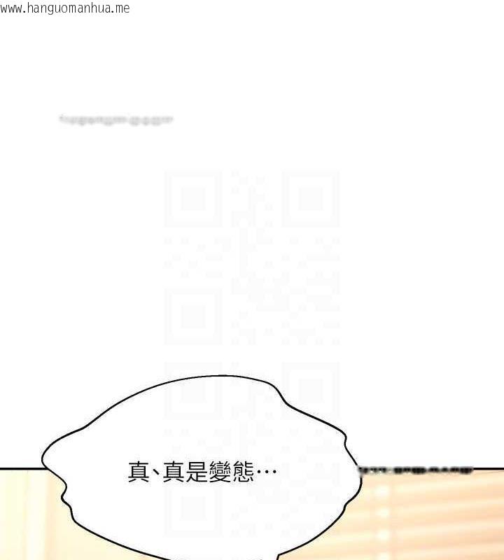 韩国漫画谁说理组没正妹？韩漫_谁说理组没正妹？-第143话-有人在旁边看就变更紧了在线免费阅读-韩国漫画-第100张图片