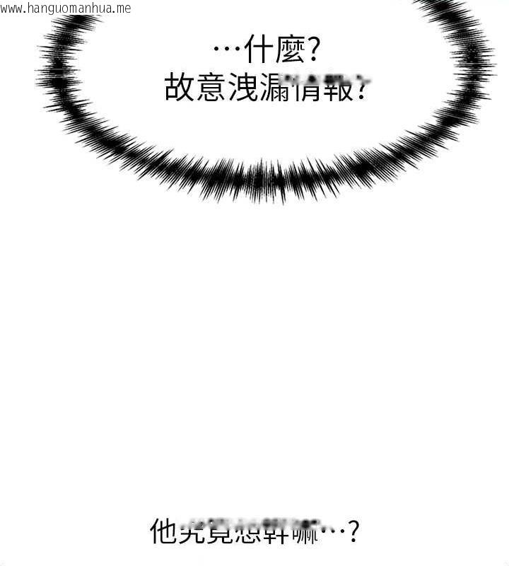 韩国漫画↖㊣煞气a猛男㊣↘韩漫_↖㊣煞气a猛男㊣↘-第59话-落入陷阱的林光铭在线免费阅读-韩国漫画-第50张图片