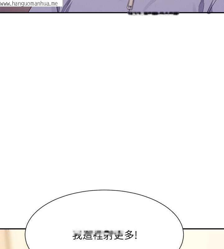 韩国漫画谁说理组没正妹？韩漫_谁说理组没正妹？-第143话-有人在旁边看就变更紧了在线免费阅读-韩国漫画-第55张图片