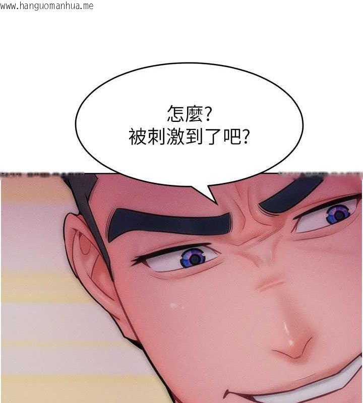 韩国漫画让傲慢女屈服的一百种方法韩漫_让傲慢女屈服的一百种方法-第26话-变成泄欲工具的鲍鲍在线免费阅读-韩国漫画-第54张图片