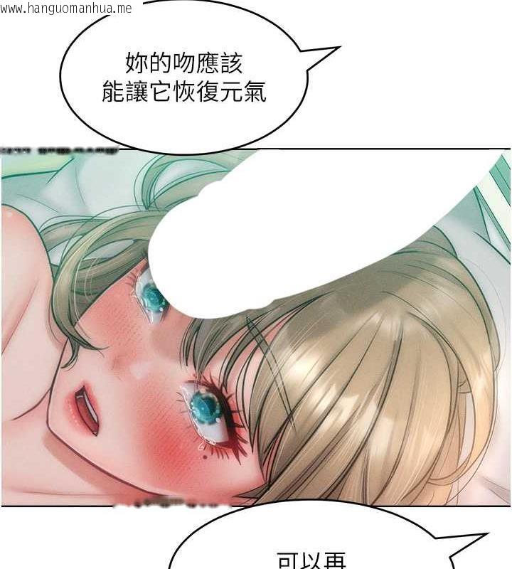 韩国漫画让傲慢女屈服的一百种方法韩漫_让傲慢女屈服的一百种方法-第26话-变成泄欲工具的鲍鲍在线免费阅读-韩国漫画-第123张图片