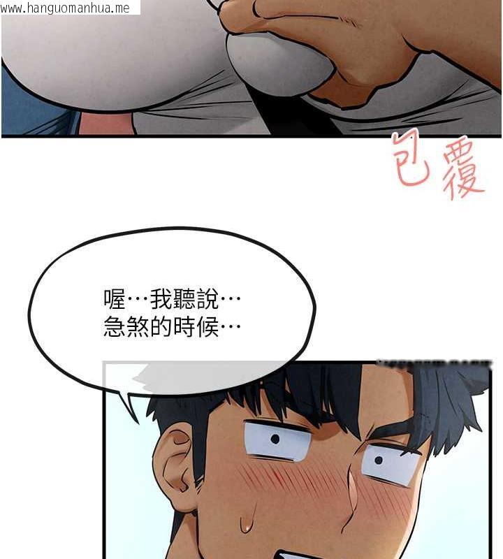 韩国漫画欲海交锋韩漫_欲海交锋-第36话-假保护真袭胸?!在线免费阅读-韩国漫画-第58张图片