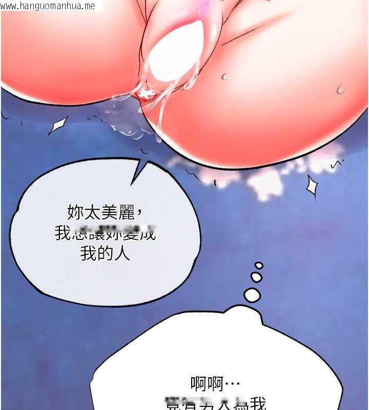 韩国漫画色雕英雄传：一捅天下韩漫_色雕英雄传：一捅天下-第43话-舍弃夫君，成为我的人吧!在线免费阅读-韩国漫画-第110张图片