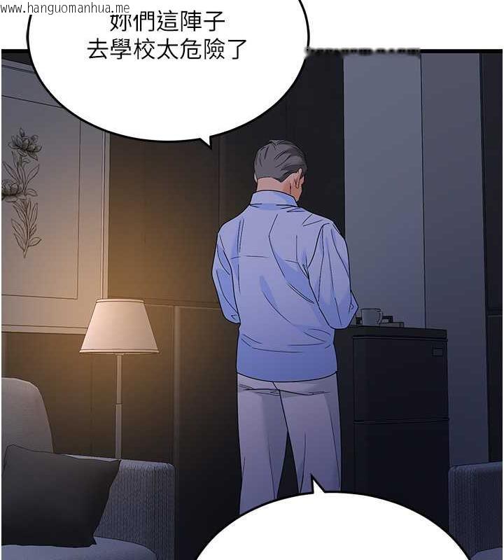 韩国漫画地表最屌卧底干员韩漫_地表最屌卧底干员-第38话-你一放进来，我就腿软在线免费阅读-韩国漫画-第136张图片