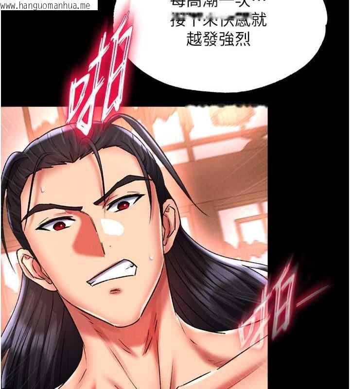 韩国漫画色雕英雄传：一捅天下韩漫_色雕英雄传：一捅天下-第43话-舍弃夫君，成为我的人吧!在线免费阅读-韩国漫画-第23张图片