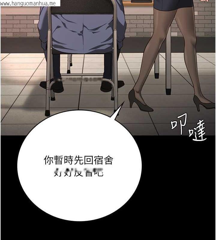 韩国漫画监狱女囚韩漫_监狱女囚-第64话-是你毁了一切在线免费阅读-韩国漫画-第150张图片