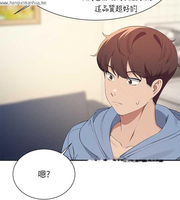 韩国漫画谁说理组没正妹？韩漫_谁说理组没正妹？-第143话-有人在旁边看就变更紧了在线免费阅读-韩国漫画-第18张图片