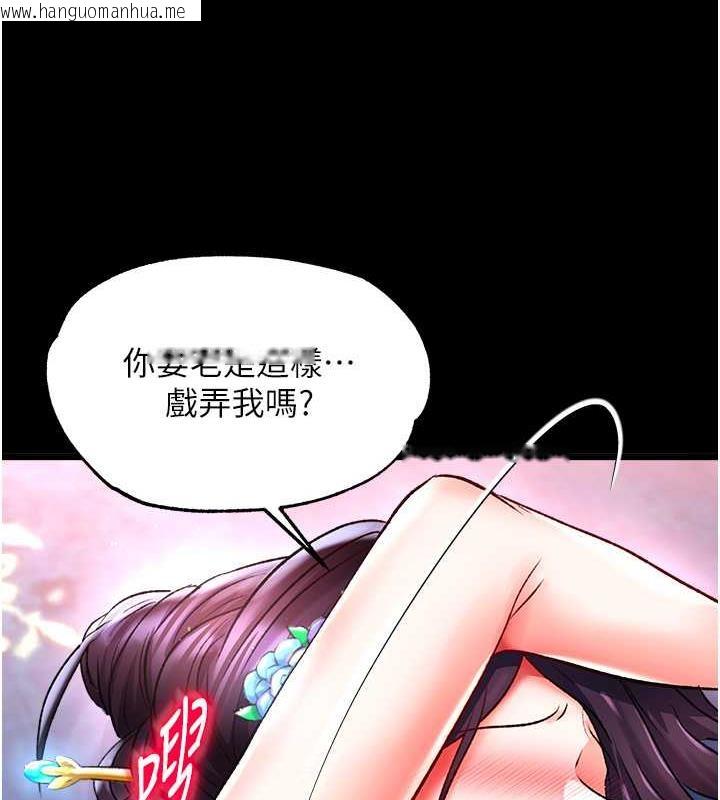 韩国漫画色雕英雄传：一捅天下韩漫_色雕英雄传：一捅天下-第43话-舍弃夫君，成为我的人吧!在线免费阅读-韩国漫画-第105张图片