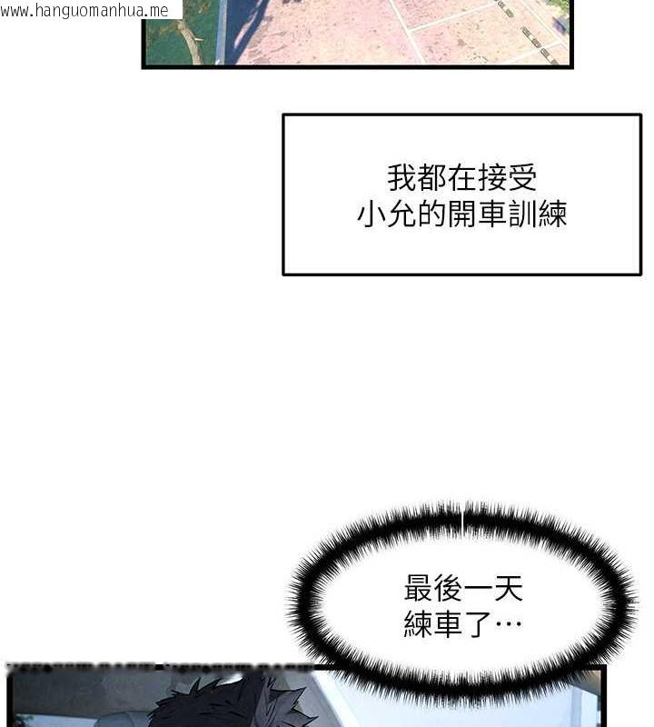 韩国漫画欲海交锋韩漫_欲海交锋-第36话-假保护真袭胸?!在线免费阅读-韩国漫画-第10张图片