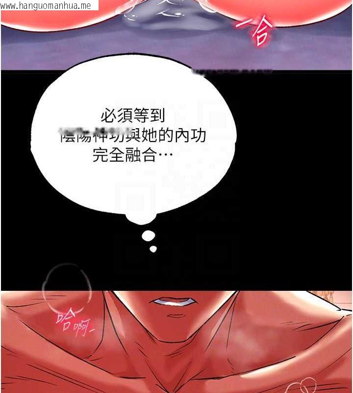 韩国漫画色雕英雄传：一捅天下韩漫_色雕英雄传：一捅天下-第43话-舍弃夫君，成为我的人吧!在线免费阅读-韩国漫画-第97张图片