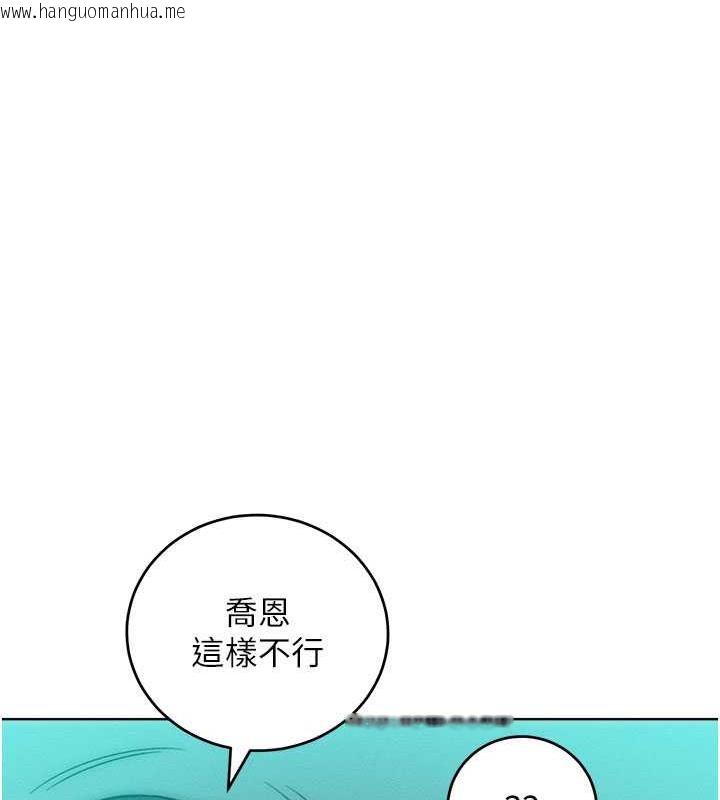 韩国漫画让傲慢女屈服的一百种方法韩漫_让傲慢女屈服的一百种方法-第26话-变成泄欲工具的鲍鲍在线免费阅读-韩国漫画-第24张图片