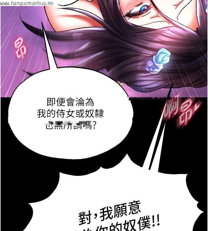 韩国漫画色雕英雄传：一捅天下韩漫_色雕英雄传：一捅天下-第43话-舍弃夫君，成为我的人吧!在线免费阅读-韩国漫画-第124张图片