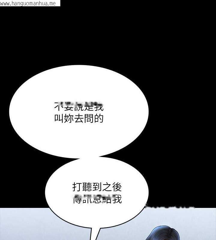 韩国漫画超级公务员韩漫_超级公务员-第127话-谁都无法阻止我…!在线免费阅读-韩国漫画-第74张图片