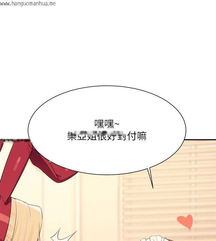 韩国漫画谁说理组没正妹？韩漫_谁说理组没正妹？-第143话-有人在旁边看就变更紧了在线免费阅读-韩国漫画-第117张图片