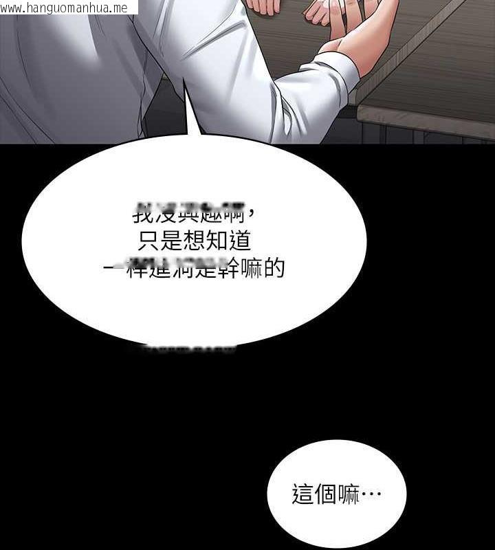 韩国漫画超级公务员韩漫_超级公务员-第127话-谁都无法阻止我…!在线免费阅读-韩国漫画-第49张图片