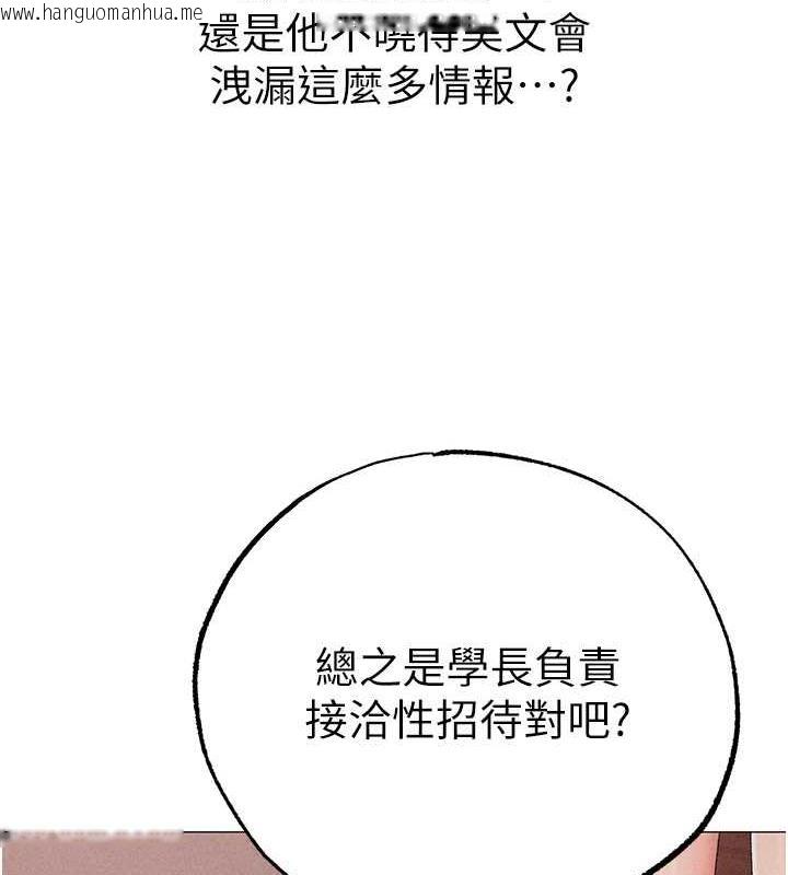 韩国漫画↖㊣煞气a猛男㊣↘韩漫_↖㊣煞气a猛男㊣↘-第59话-落入陷阱的林光铭在线免费阅读-韩国漫画-第53张图片