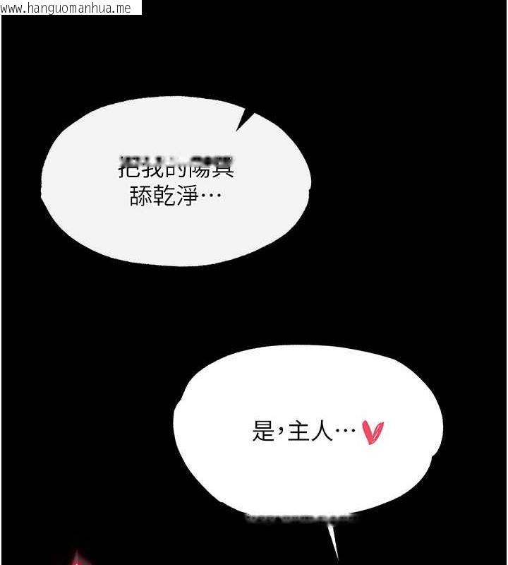 韩国漫画色雕英雄传：一捅天下韩漫_色雕英雄传：一捅天下-第43话-舍弃夫君，成为我的人吧!在线免费阅读-韩国漫画-第151张图片