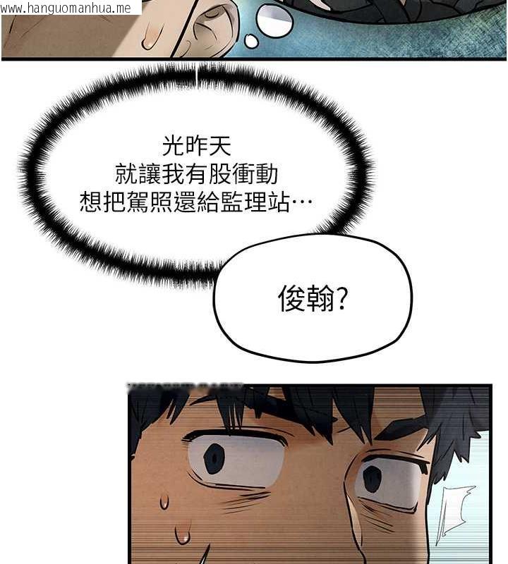 韩国漫画欲海交锋韩漫_欲海交锋-第36话-假保护真袭胸?!在线免费阅读-韩国漫画-第13张图片