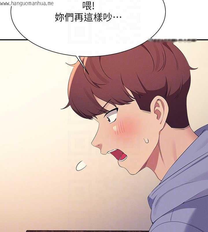 韩国漫画谁说理组没正妹？韩漫_谁说理组没正妹？-第143话-有人在旁边看就变更紧了在线免费阅读-韩国漫画-第58张图片