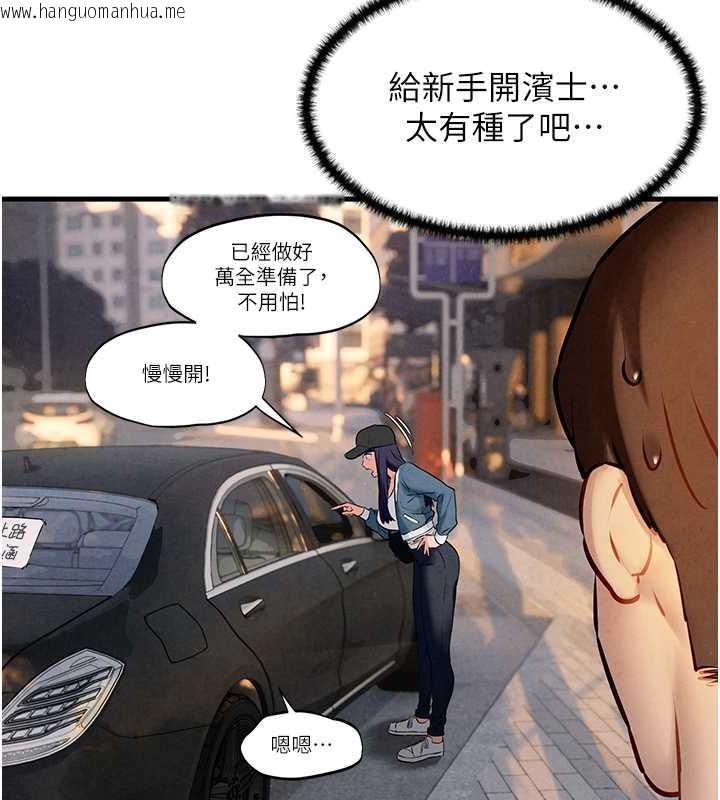 韩国漫画欲海交锋韩漫_欲海交锋-第36话-假保护真袭胸?!在线免费阅读-韩国漫画-第94张图片