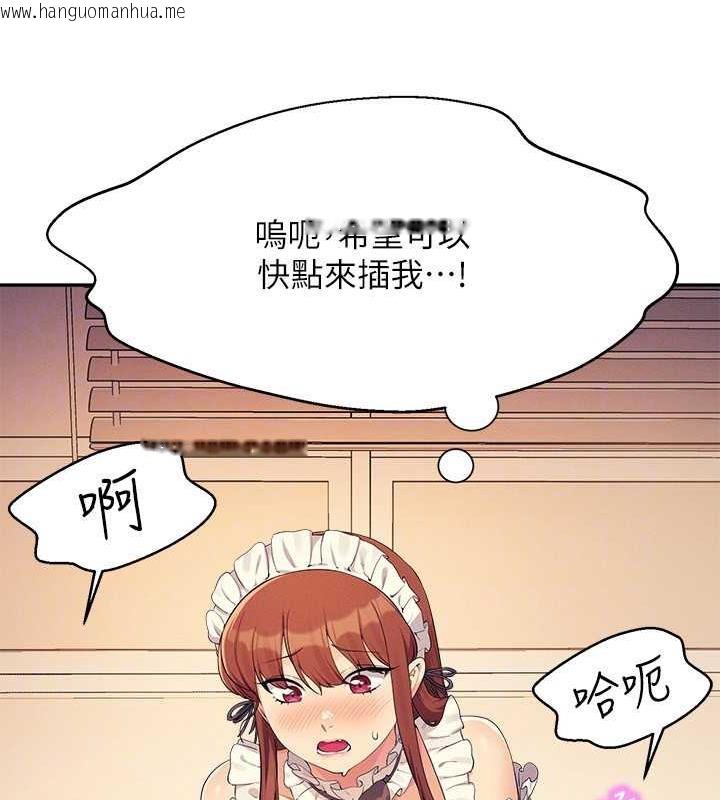 韩国漫画谁说理组没正妹？韩漫_谁说理组没正妹？-第143话-有人在旁边看就变更紧了在线免费阅读-韩国漫画-第124张图片