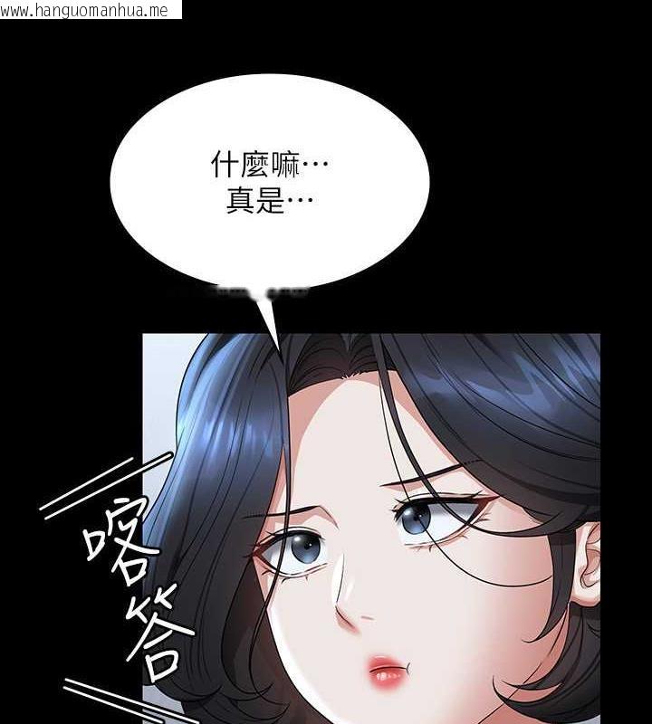 韩国漫画超级公务员韩漫_超级公务员-第127话-谁都无法阻止我…!在线免费阅读-韩国漫画-第77张图片