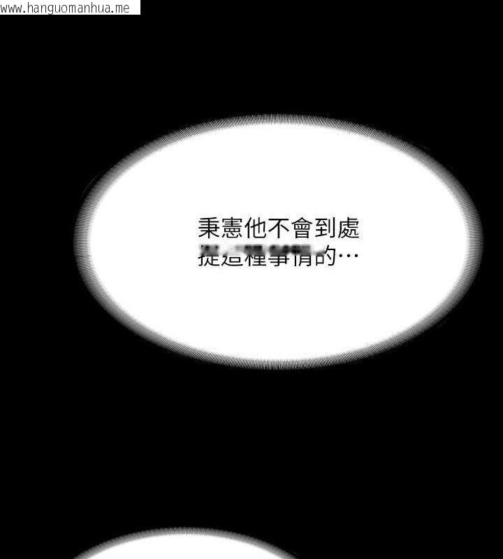 韩国漫画超级公务员韩漫_超级公务员-第127话-谁都无法阻止我…!在线免费阅读-韩国漫画-第28张图片