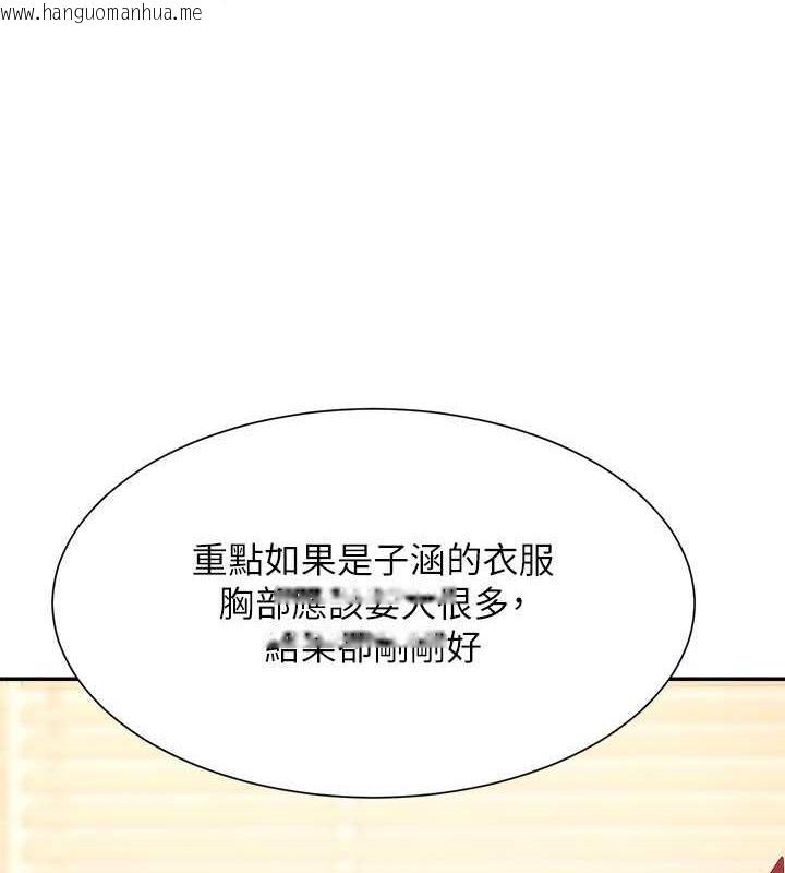 韩国漫画谁说理组没正妹？韩漫_谁说理组没正妹？-第143话-有人在旁边看就变更紧了在线免费阅读-韩国漫画-第19张图片