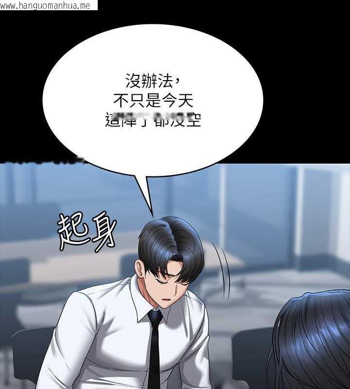 韩国漫画超级公务员韩漫_超级公务员-第127话-谁都无法阻止我…!在线免费阅读-韩国漫画-第72张图片