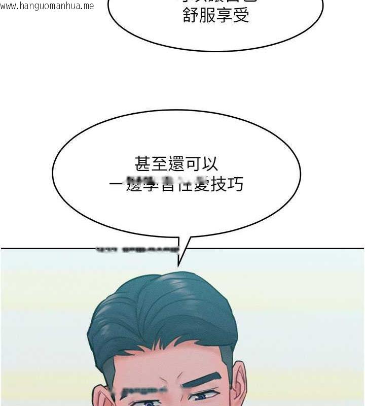 韩国漫画让傲慢女屈服的一百种方法韩漫_让傲慢女屈服的一百种方法-第26话-变成泄欲工具的鲍鲍在线免费阅读-韩国漫画-第68张图片