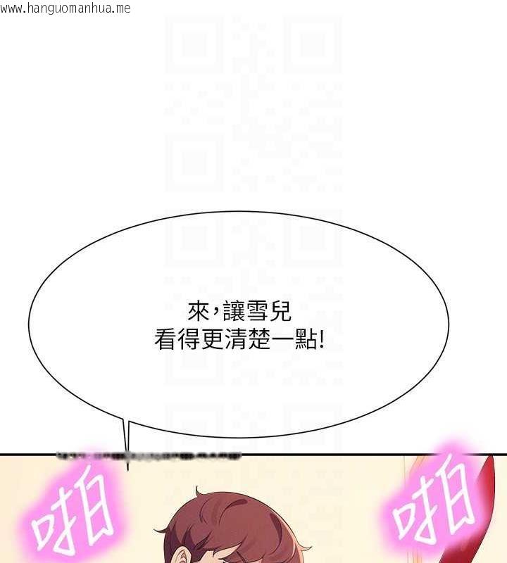 韩国漫画谁说理组没正妹？韩漫_谁说理组没正妹？-第143话-有人在旁边看就变更紧了在线免费阅读-韩国漫画-第121张图片