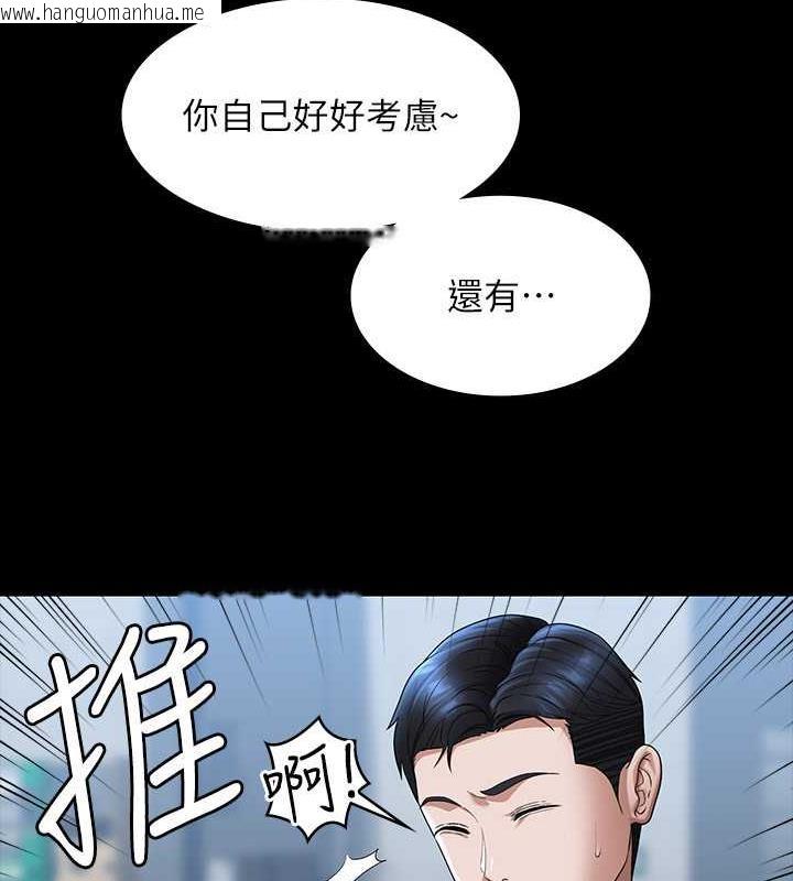 韩国漫画超级公务员韩漫_超级公务员-第127话-谁都无法阻止我…!在线免费阅读-韩国漫画-第17张图片