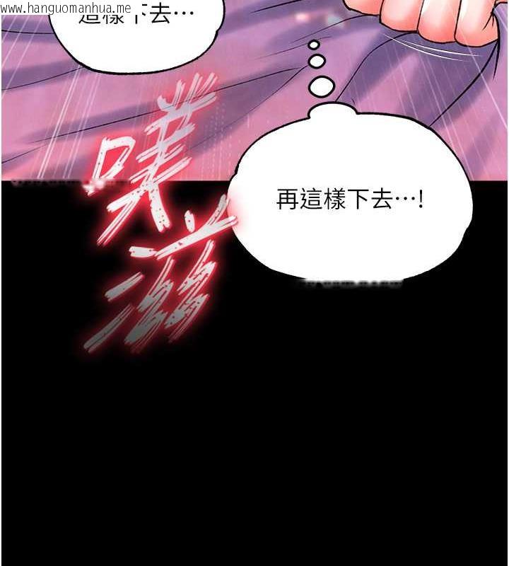 韩国漫画色雕英雄传：一捅天下韩漫_色雕英雄传：一捅天下-第43话-舍弃夫君，成为我的人吧!在线免费阅读-韩国漫画-第28张图片