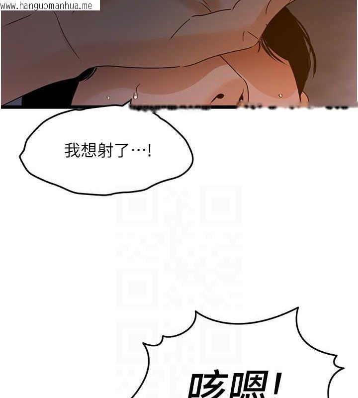 韩国漫画地表最屌卧底干员韩漫_地表最屌卧底干员-第38话-你一放进来，我就腿软在线免费阅读-韩国漫画-第75张图片