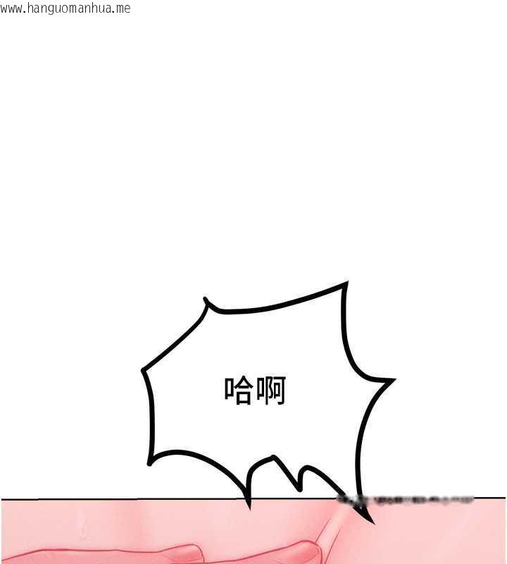 韩国漫画让傲慢女屈服的一百种方法韩漫_让傲慢女屈服的一百种方法-第26话-变成泄欲工具的鲍鲍在线免费阅读-韩国漫画-第86张图片