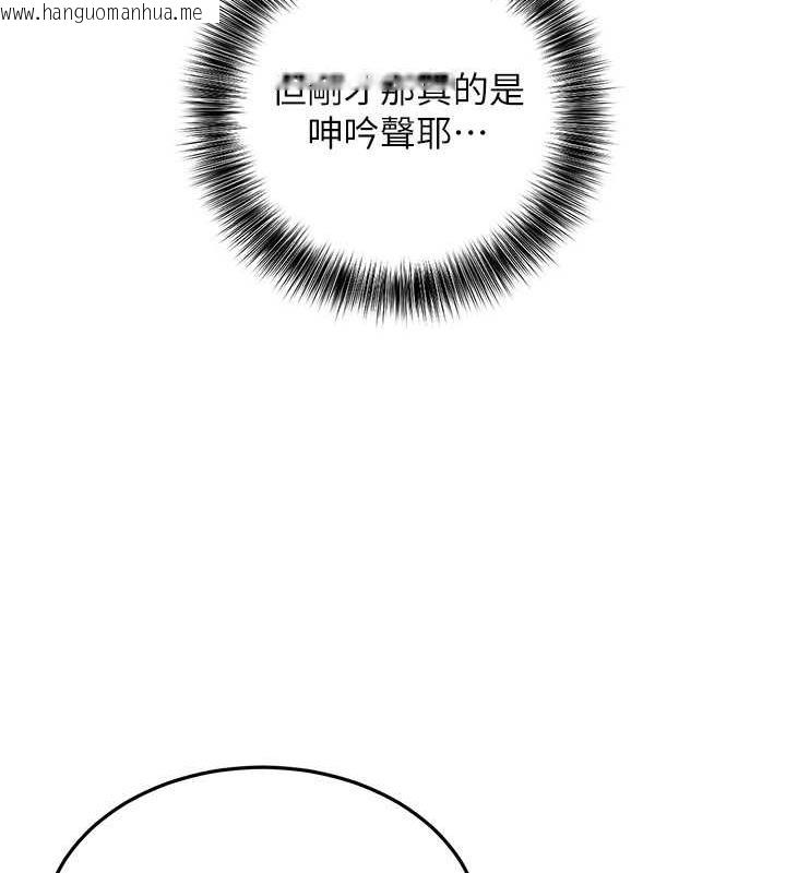 韩国漫画地表最屌卧底干员韩漫_地表最屌卧底干员-第38话-你一放进来，我就腿软在线免费阅读-韩国漫画-第135张图片