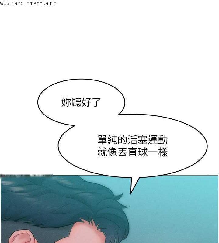 韩国漫画让傲慢女屈服的一百种方法韩漫_让傲慢女屈服的一百种方法-第26话-变成泄欲工具的鲍鲍在线免费阅读-韩国漫画-第36张图片