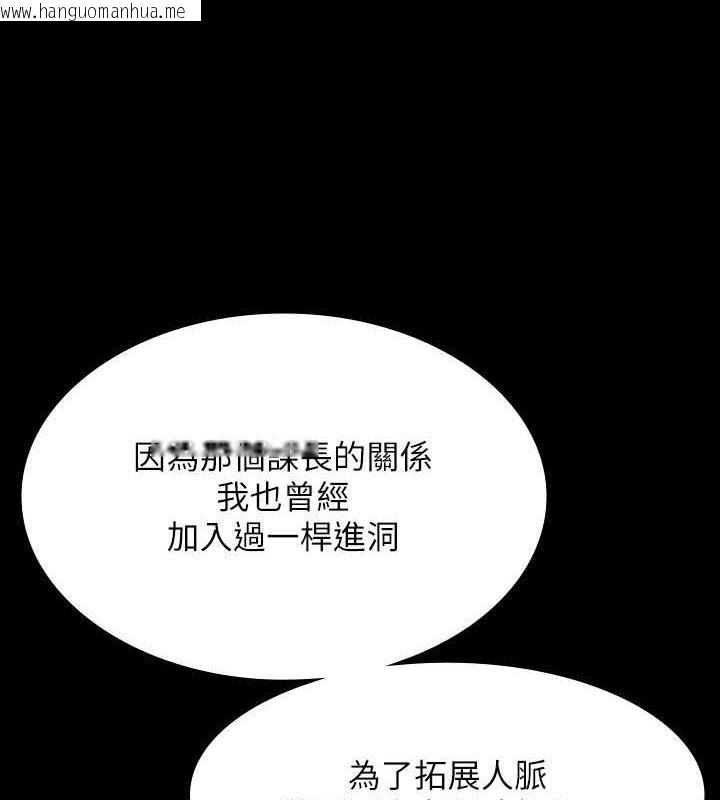 韩国漫画超级公务员韩漫_超级公务员-第127话-谁都无法阻止我…!在线免费阅读-韩国漫画-第64张图片