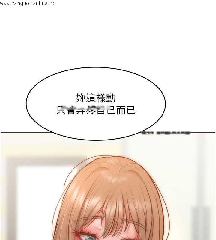 韩国漫画让傲慢女屈服的一百种方法韩漫_让傲慢女屈服的一百种方法-第26话-变成泄欲工具的鲍鲍在线免费阅读-韩国漫画-第29张图片