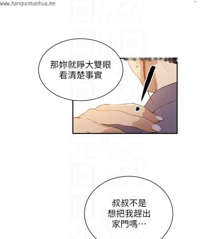 韩国漫画秘密教学韩漫_秘密教学-第227话-子豪的最终目的在线免费阅读-韩国漫画-第34张图片