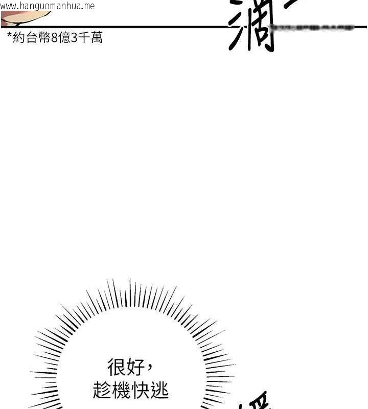 韩国漫画贪婪游戏韩漫_贪婪游戏-第32话-与工读生在户外打炮在线免费阅读-韩国漫画-第134张图片