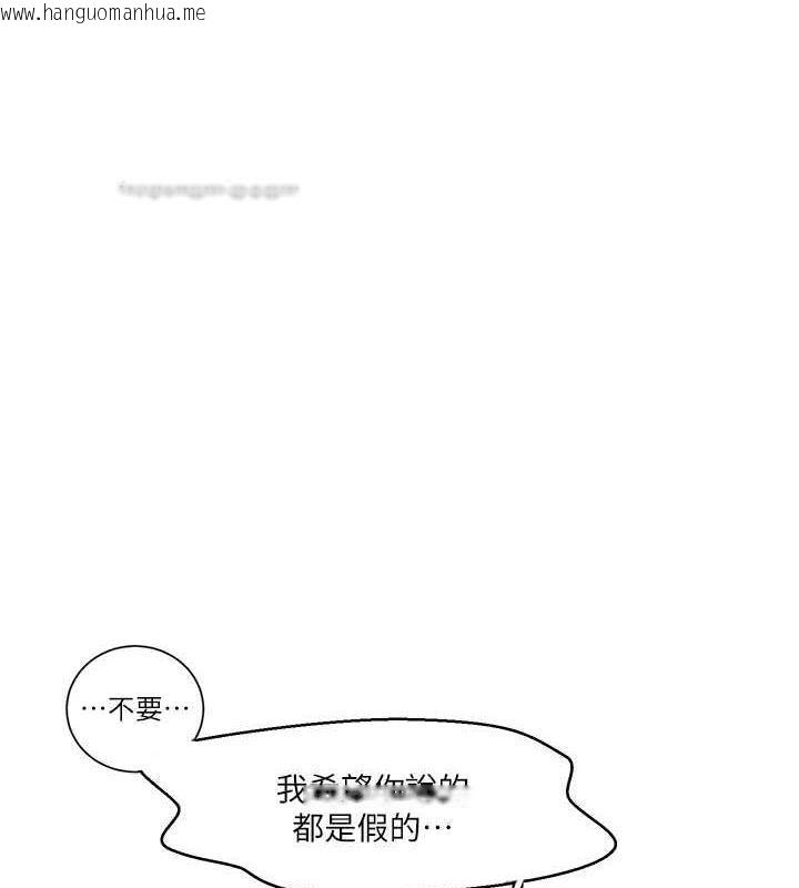 韩国漫画秘密教学韩漫_秘密教学-第227话-子豪的最终目的在线免费阅读-韩国漫画-第40张图片